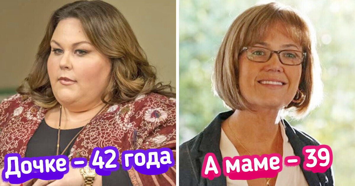 30+ актеров, которые великолепно сыграли вместе. Только вот разница в возрасте между ними вызывает вопросики