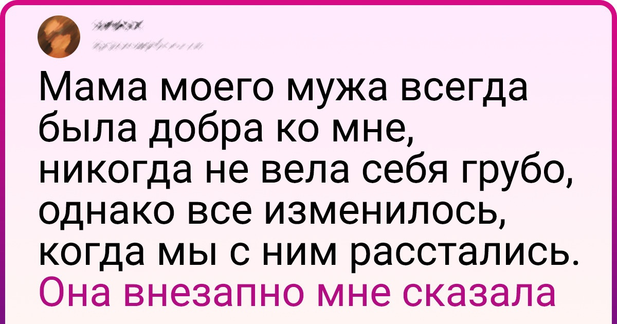 Мудрая свекровь приобретает