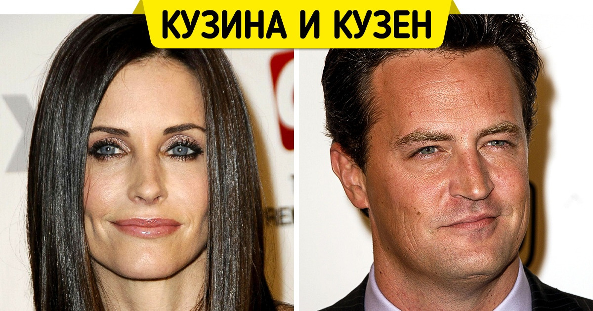 20+ звезд, которых связывает не только слава, но и семейные узы 20+ звезд, которых связывает не только слава, но и семейные узы