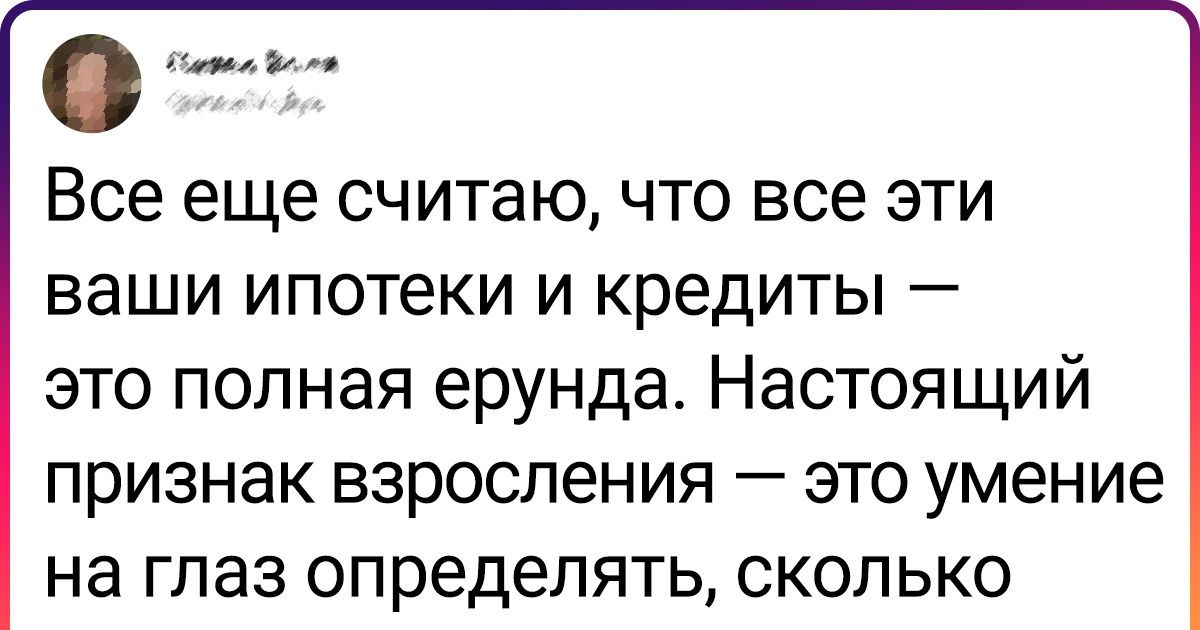 20+ твитов от людей, которых настигло осознание того, что взросление — это вам не фунт изюма 20+ твитов от людей, которых настигло осознание того, что взросление — это вам не фунт изюма