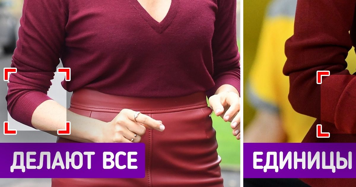 14 мелочей, из-за которых даже стильный образ смотрится безвкусно и дешево 14 мелочей, из-за которых даже стильный образ смотрится безвкусно и дешево