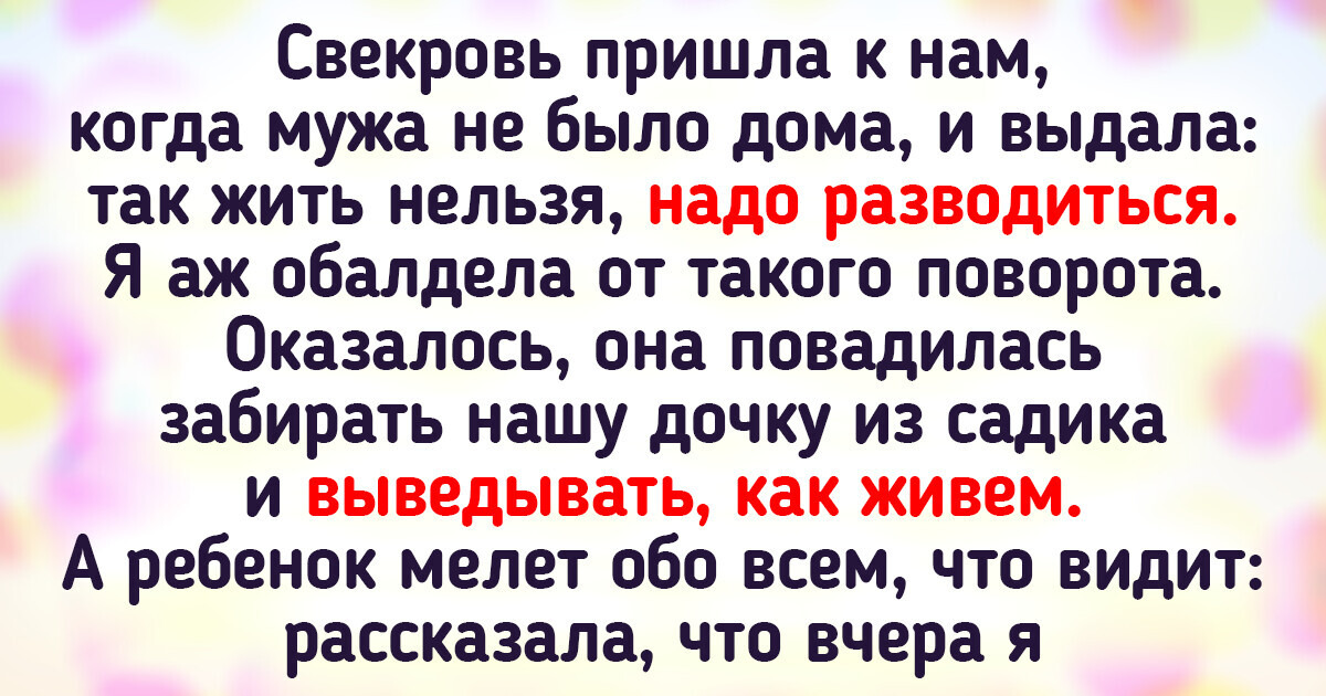 15+ жизненных историй с непредсказуемой развязкой 15+ жизненных историй с непредсказуемой развязкой