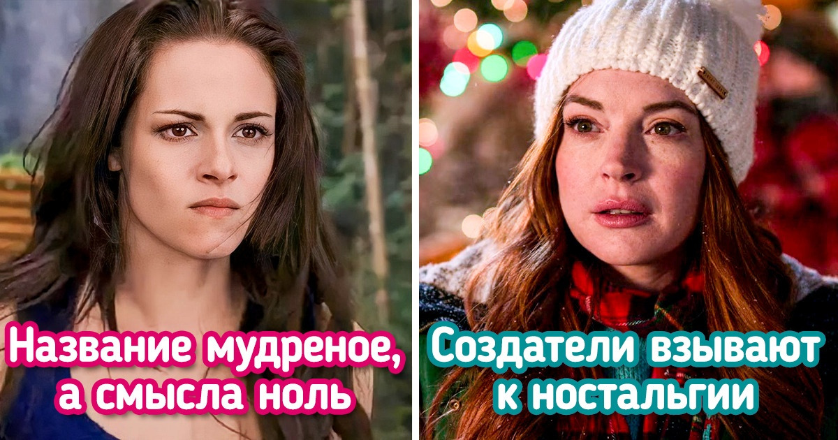 8 признаков, по которым в два счета можно вычислить низкопробное кино и не ждать чуда до финальных титров 8 признаков, по которым в два счета можно вычислить низкопробное кино и не ждать чуда до финальных титров