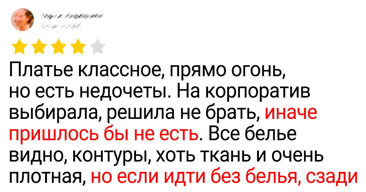 16 отзывов из сети, которые покупатели писали, не скупясь на иронию