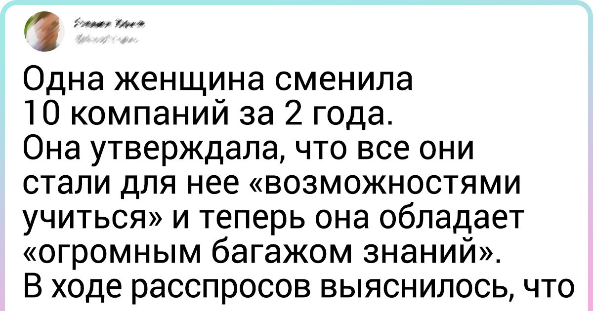 15+ рекрутеров рассказали, как им удается вычислять лгунов с порога