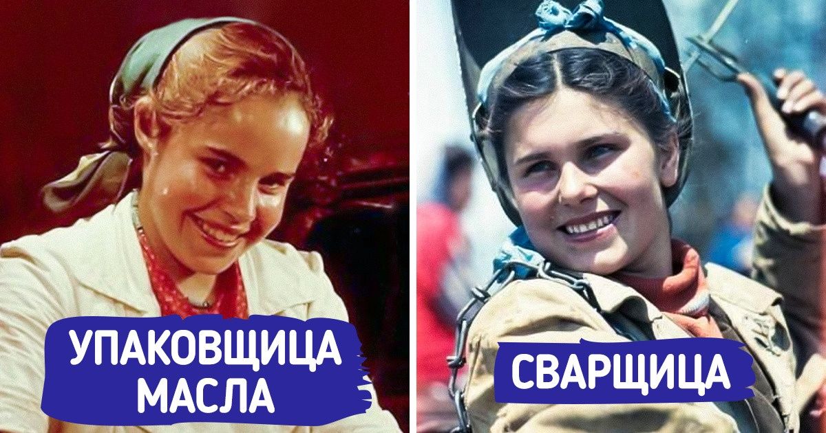 16 портретов простых советских женщин, у которых было столько шарма и обаяния, что дух захватывает