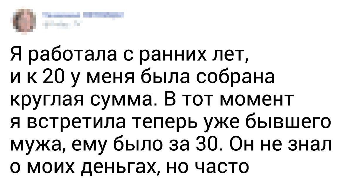 20+ историй о финансовых ошибках, из-за которых люди долго ели один «Доширак»