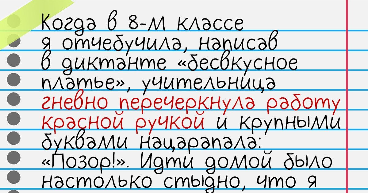 Родители тянули меня на золотую медаль. Почему я считаю, что учиться на круглые пятерки — вредно