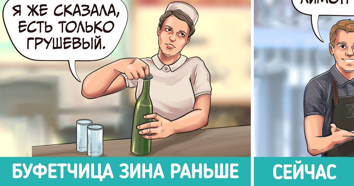 17 комиксов о том, как сильно изменились профессии со времен молодости наших родителей 17 комиксов о том, как сильно изменились профессии со времен молодости наших родителей