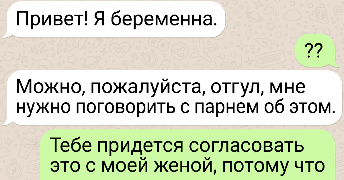 16 человек, которые жили себе спокойно и никого не трогали, а потом получили СМС 16 человек, которые жили себе спокойно и никого не трогали, а потом получили СМС