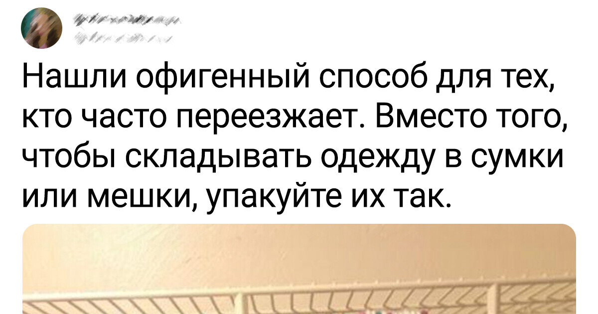 15+ полезных лайфхаков которые по щелчку пальцев сделают жизнь проще 15+ полезных лайфхаков которые по щелчку пальцев сделают жизнь проще