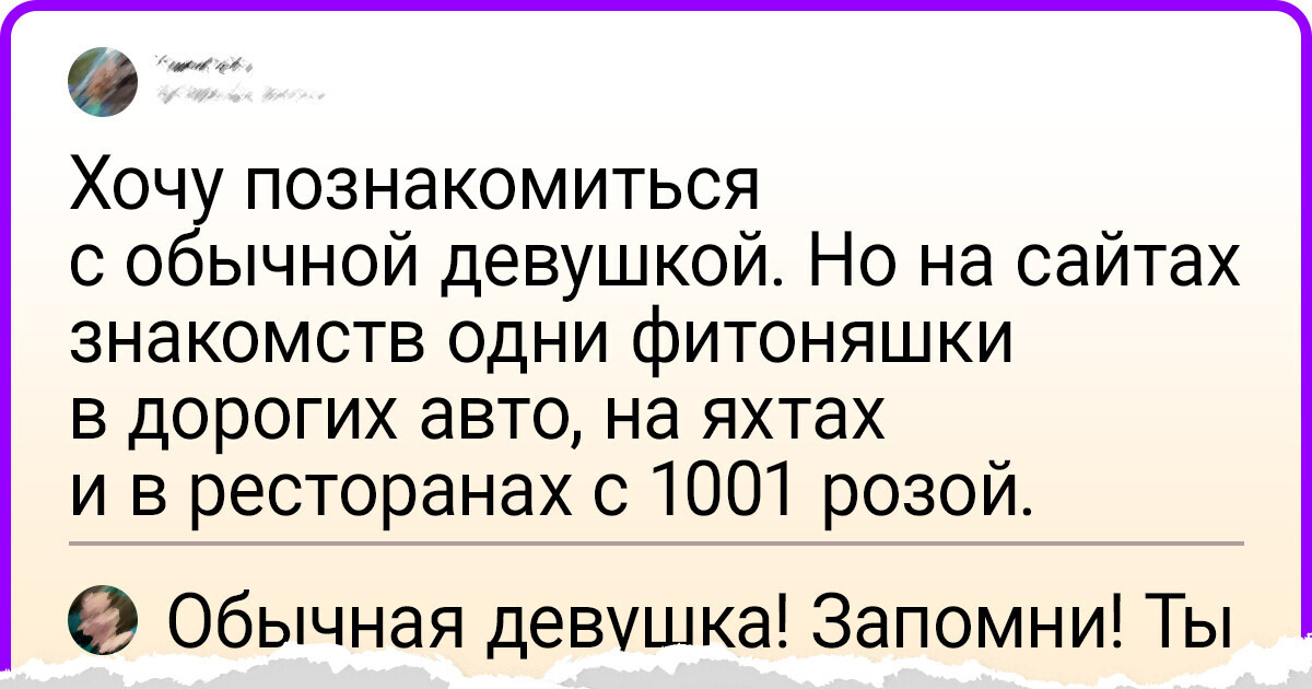 15 комментариев от ехидных оторв, которые никогда не упустят шанса подколоть кого-нибудь 15 комментариев от ехидных оторв, которые никогда не упустят шанса подколоть кого-нибудь