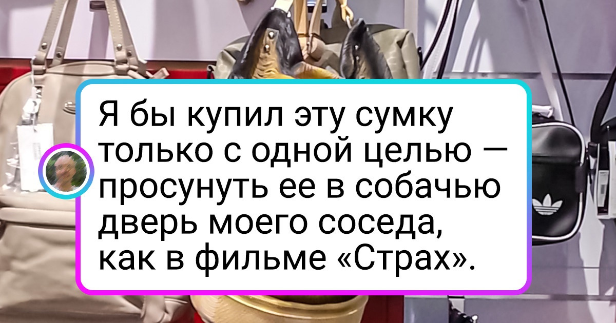20 сумочек, настолько экстравагантных, что не каждая модница решится с ними ходить 20 сумочек, настолько экстравагантных, что не каждая модница решится с ними ходить