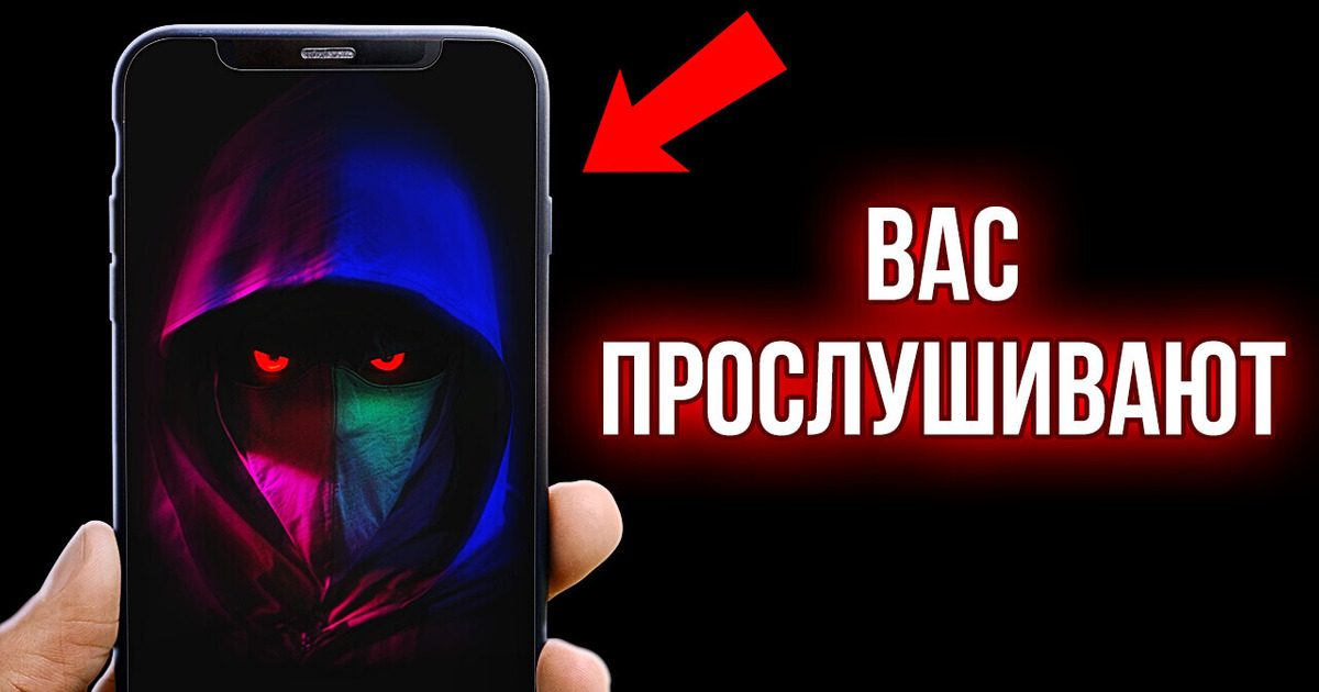 Телефон отслеживается? Обратите внимание на эти предупреждающие знаки
