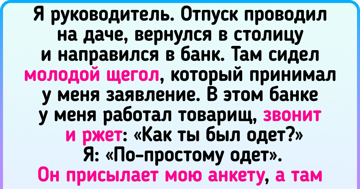 Первое впечатление обманчиво аргументы
