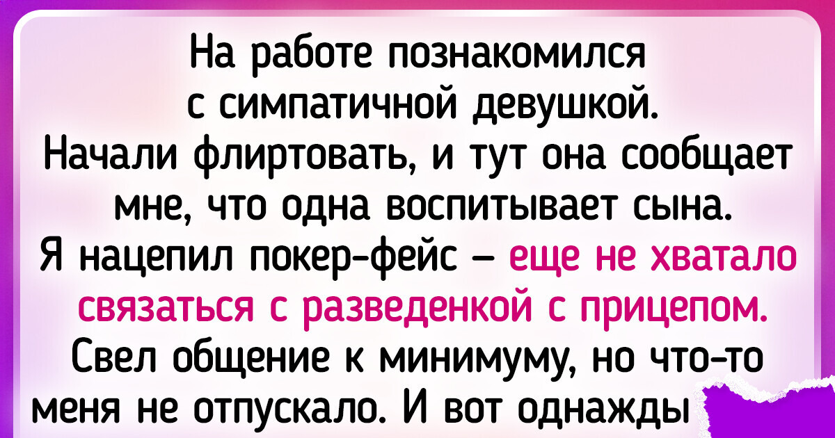 20 мужчин рассказали о моменте, когда их осенило: «Вот она — моя единственная» 20 мужчин рассказали о моменте, когда их осенило: «Вот она — моя единственная»
