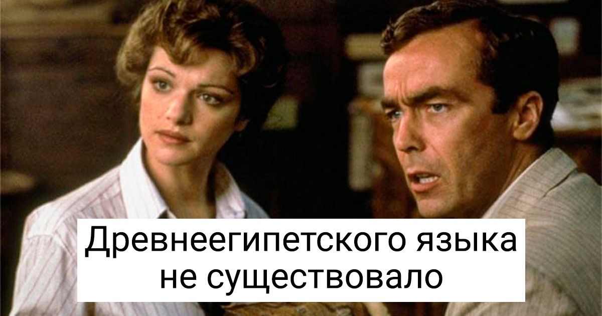 15+ фактов о Древнем Египте, которые удивят вас не меньше снега в июле 15+ фактов о Древнем Египте, которые удивят вас не меньше снега в июле