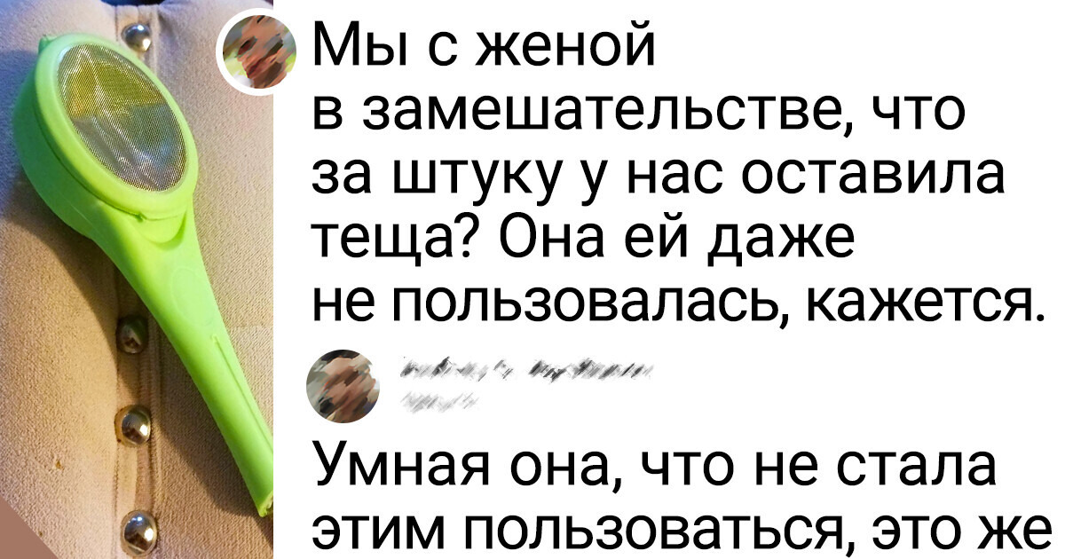 17 вещиц, назначение которых люди смогли узнать только благодаря всемирной сети