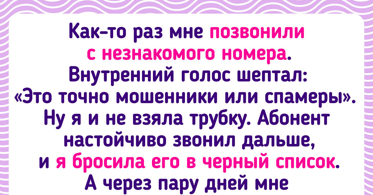 15 человек, которых однажды доверились своей интуиции. И это был не провал, а провалище 15 человек, которых однажды доверились своей интуиции. И это был не провал, а провалище