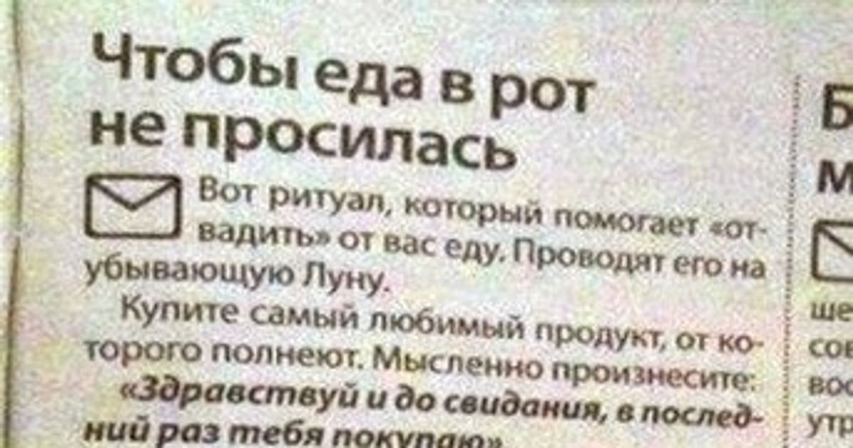 20 адовых народных советов 20 адовых народных советов