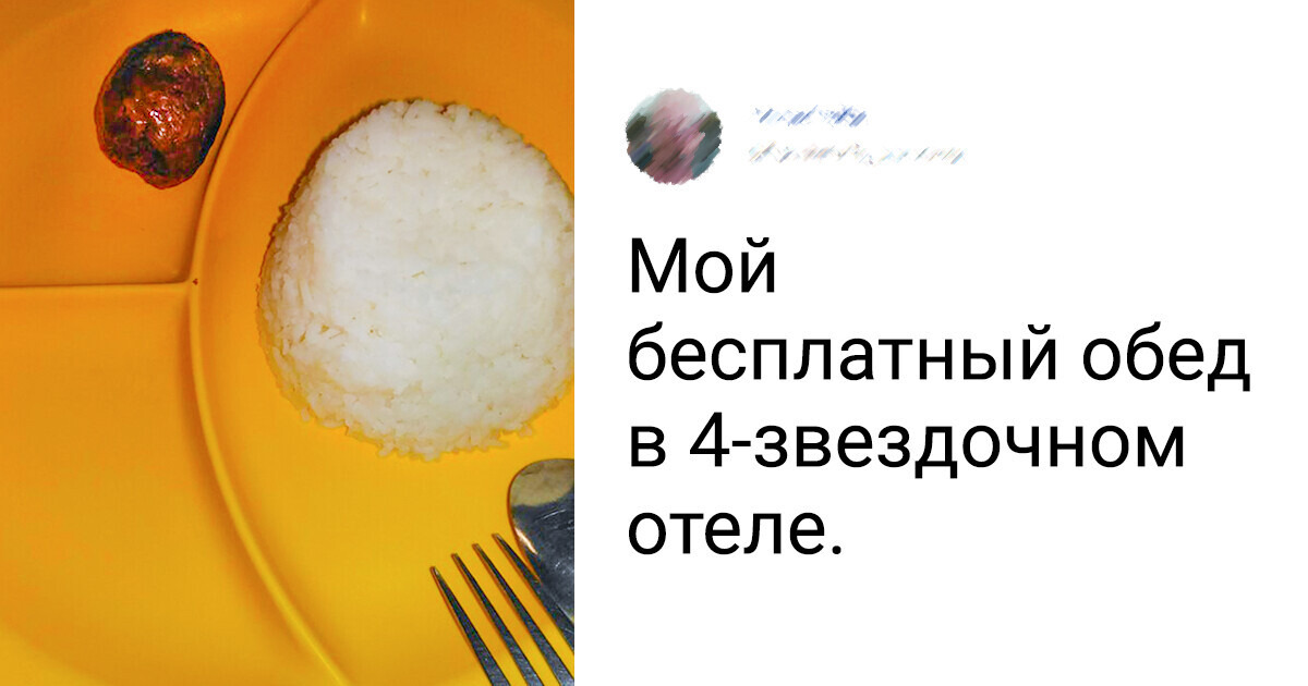 12 фото от людей, чьи ожидания от отдыха в отеле, мягко говоря, не оправдались