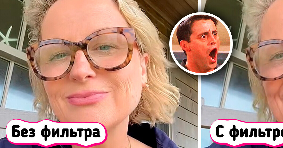 51-летняя женщина «состарила» лицо с помощью модного фильтра. Ее реакция многое расставила по местам 51-летняя женщина «состарила» лицо с помощью модного фильтра. Ее реакция многое расставила по местам