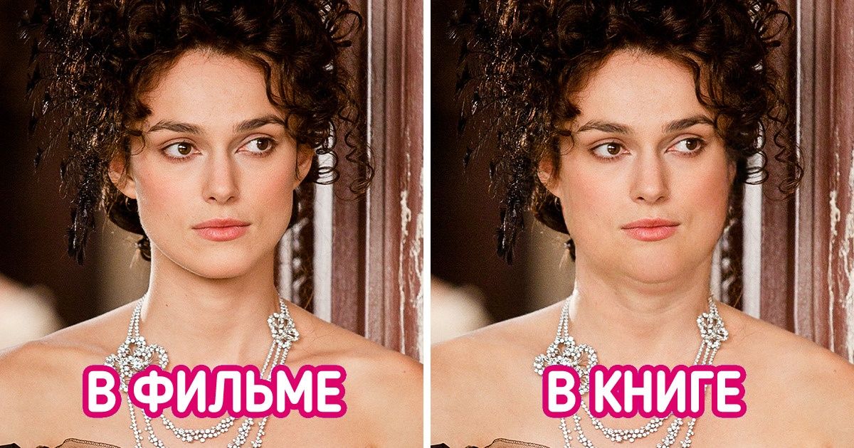 Как выглядели бы 10 героев экранизаций, если бы режиссеры снимали точно по книгам Как выглядели бы 10 героев экранизаций, если бы режиссеры снимали точно по книгам