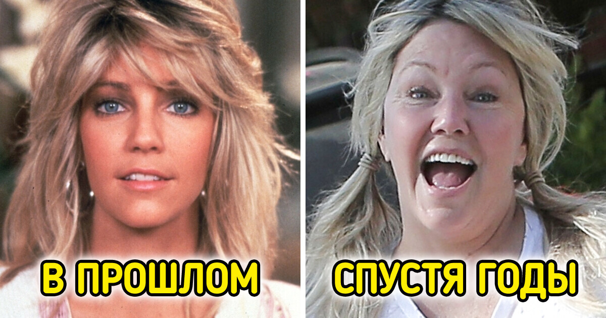 Как изменились 18 актрис эпохи видеопроката, которые в прошлом сражали нас своей роковой красотой Как изменились 18 актрис эпохи видеопроката, которые в прошлом сражали нас своей роковой красотой