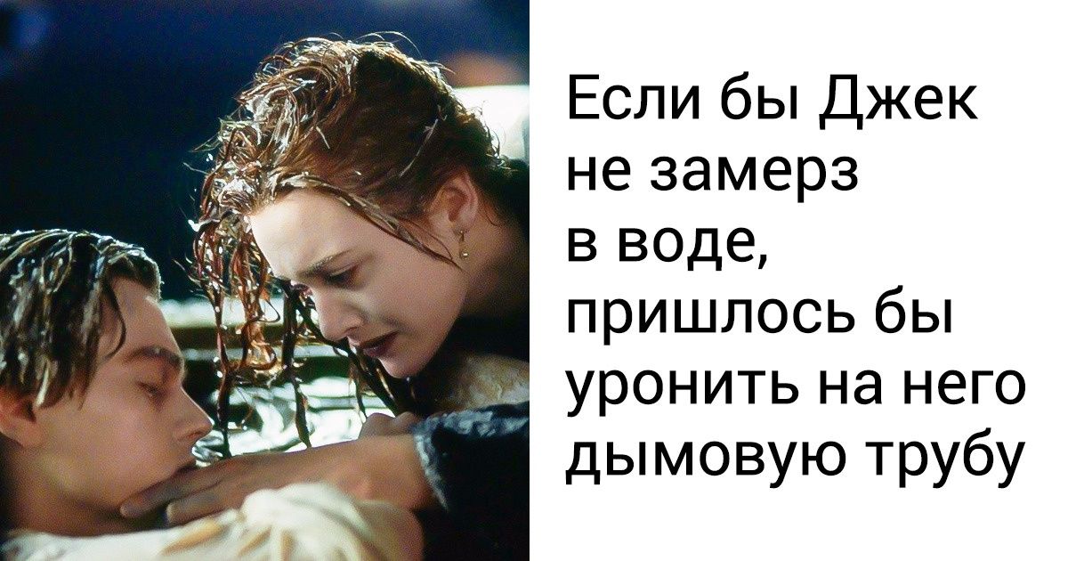 10+ внезапных фактов и теорий, которые перевернут ваше представление о любимых фильмах