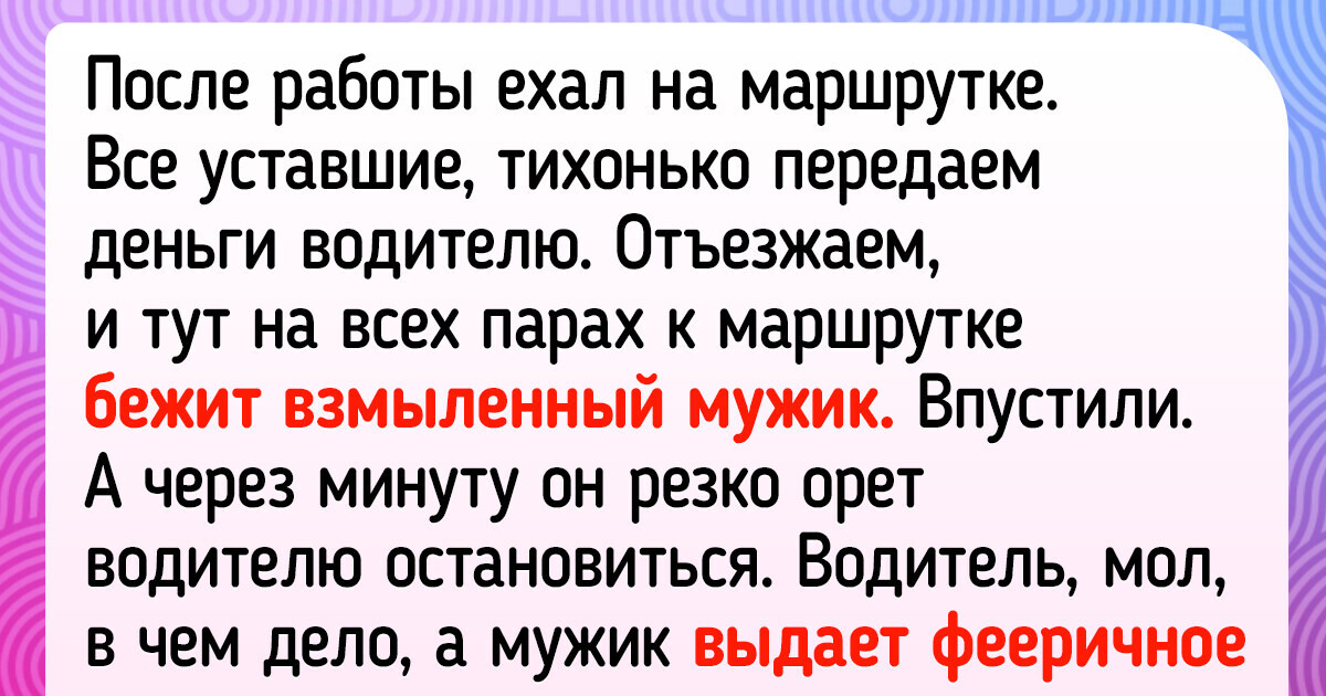 15+ историй, финал которых не так-то просто угадать 15+ историй, финал которых не так-то просто угадать