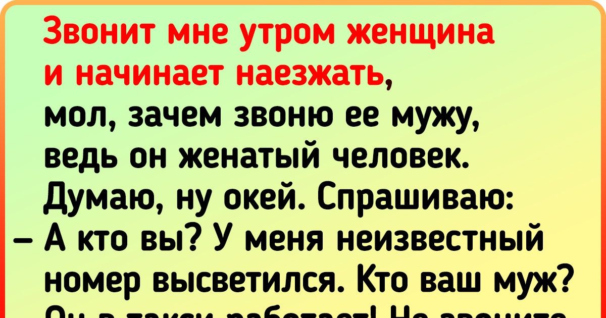 Как сделать, чтобы парень позвонил?