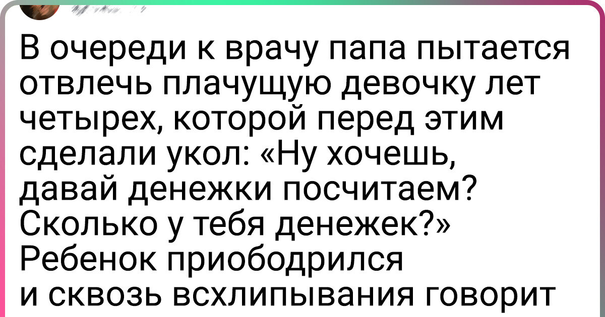 17 твитов от мам и пап, прочитав которые каждый родитель может подумать: «О, мы не одни такие» 17 твитов от мам и пап, прочитав которые каждый родитель может подумать: «О, мы не одни такие»