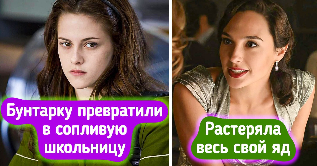 12 ярких персонажей, которых мы полюбили по книгам, а киношники взяли и все испортили 12 ярких персонажей, которых мы полюбили по книгам, а киношники взяли и все испортили