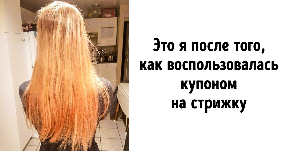 10+ ежедневных женских мини-трагедий, от которых нам и больно, и смешно одновременно 10+ ежедневных женских мини-трагедий, от которых нам и больно, и смешно одновременно