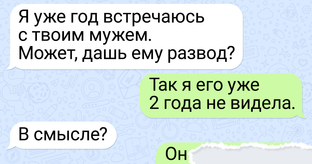 20+ переписок, участники которых оказались не лишены хорошего чувства юмора 20+ переписок, участники которых оказались не лишены хорошего чувства юмора