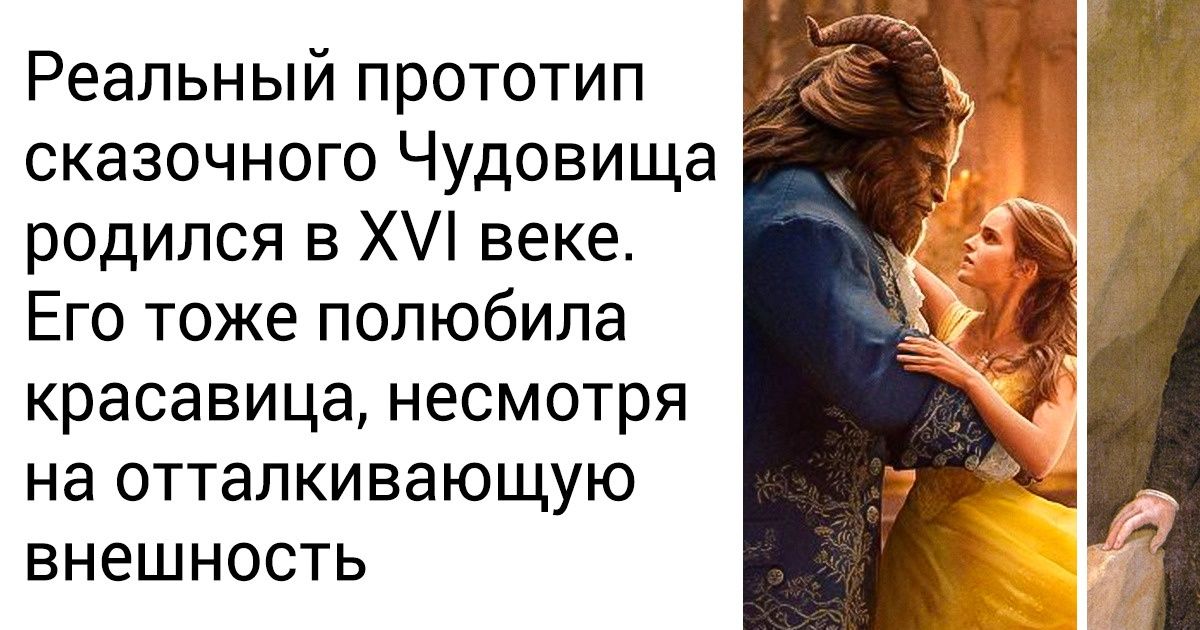 11 сказочных героев, которых авторы списали с реальных людей 11 сказочных героев, которых авторы списали с реальных людей