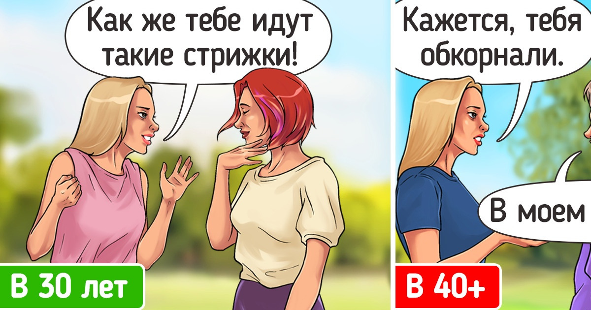 12 лживых установок, которые общество навязывает взрослым женщинам. А мы рады прислушиваться 12 лживых установок, которые общество навязывает взрослым женщинам. А мы рады прислушиваться