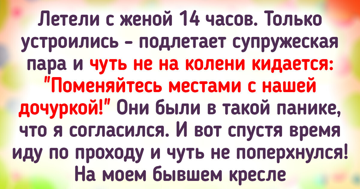 16 человек просто помогли другим, а от результата выпали 16 человек просто помогли другим, а от результата выпали