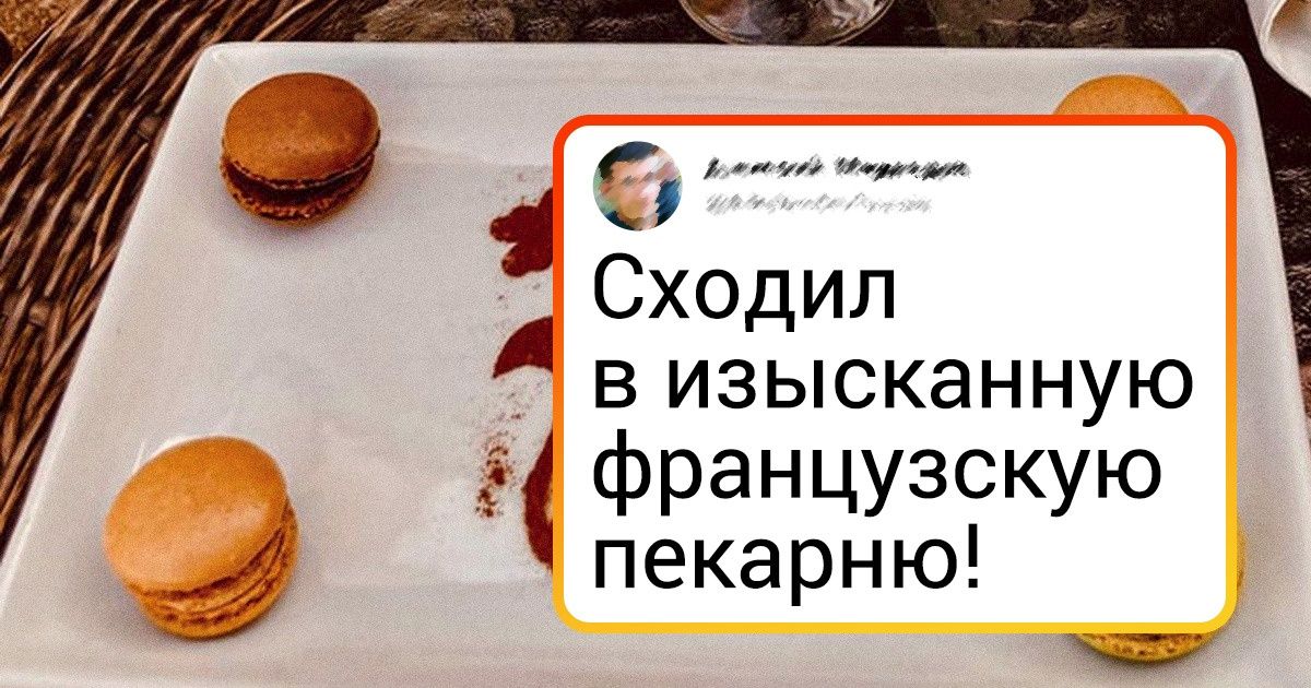 20+ человек, которые столкнулись с французской кухней лицом к лицу 20+ человек, которые столкнулись с французской кухней лицом к лицу
