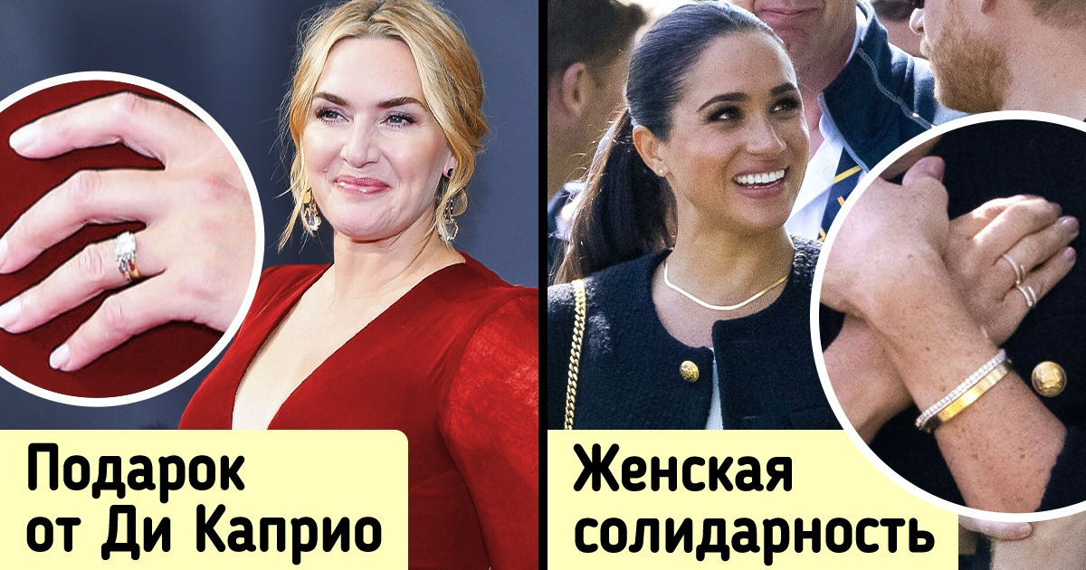 10 звезд, чьи украшения говорят за них без слов, а мы с первого раза и не расслышали 10 звезд, чьи украшения говорят за них без слов, а мы с первого раза и не расслышали