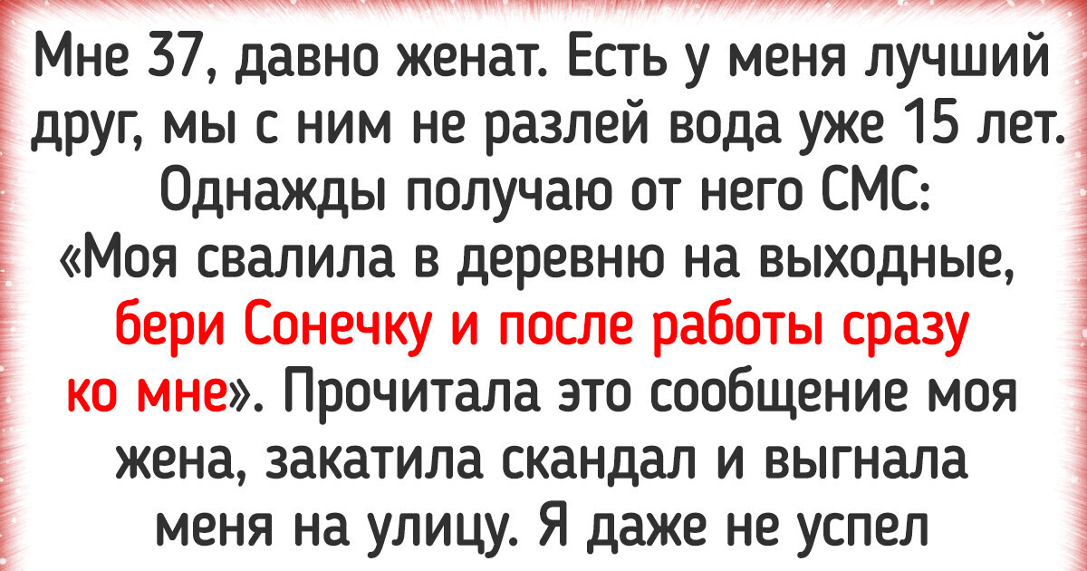 15+ человек рассказали о друзьях, которые готовы подставить плечо в трудную минуту