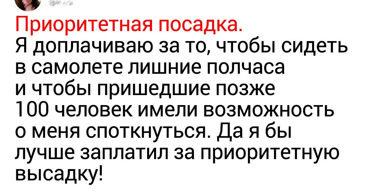 20+ привычных товаров и услуг, за которыми, по мнению многих, скрывается наглый обман