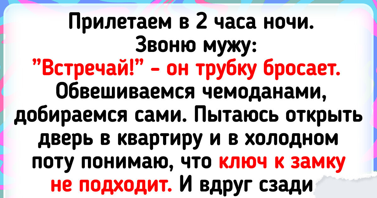 Я впервые улетела отпуск без мужа и даже не могла представить, чем обернется мой отдых Я впервые улетела отпуск без мужа и даже не могла представить, чем обернется мой отдых