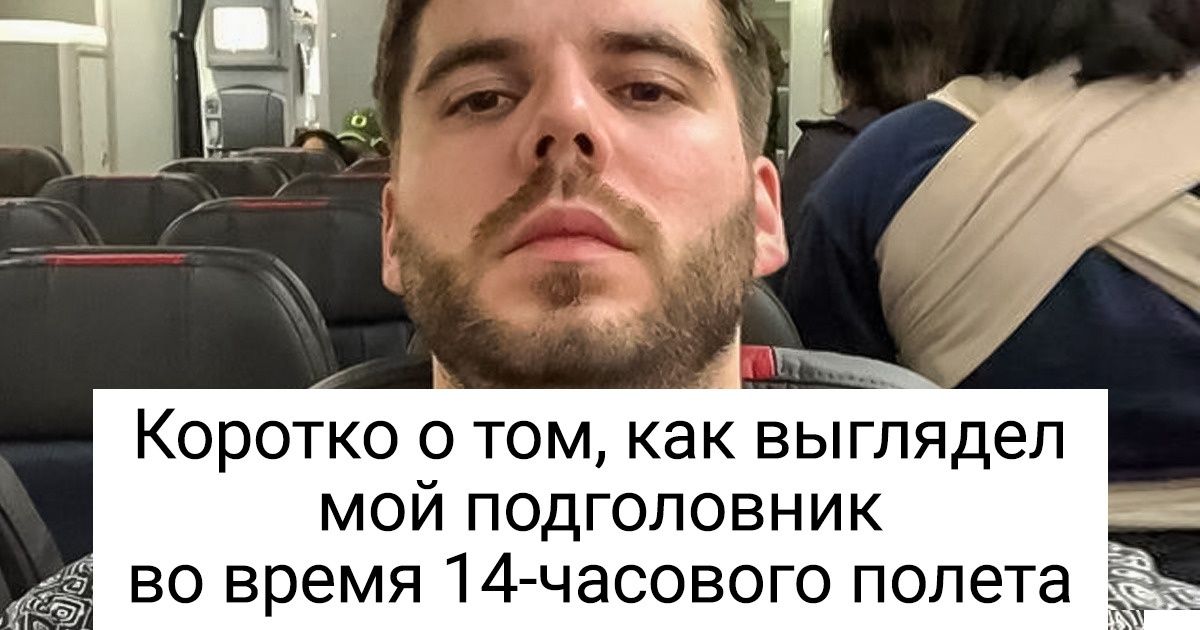 18 человек, которые просто хотели в отпуск, а вселенная решила задать им жару