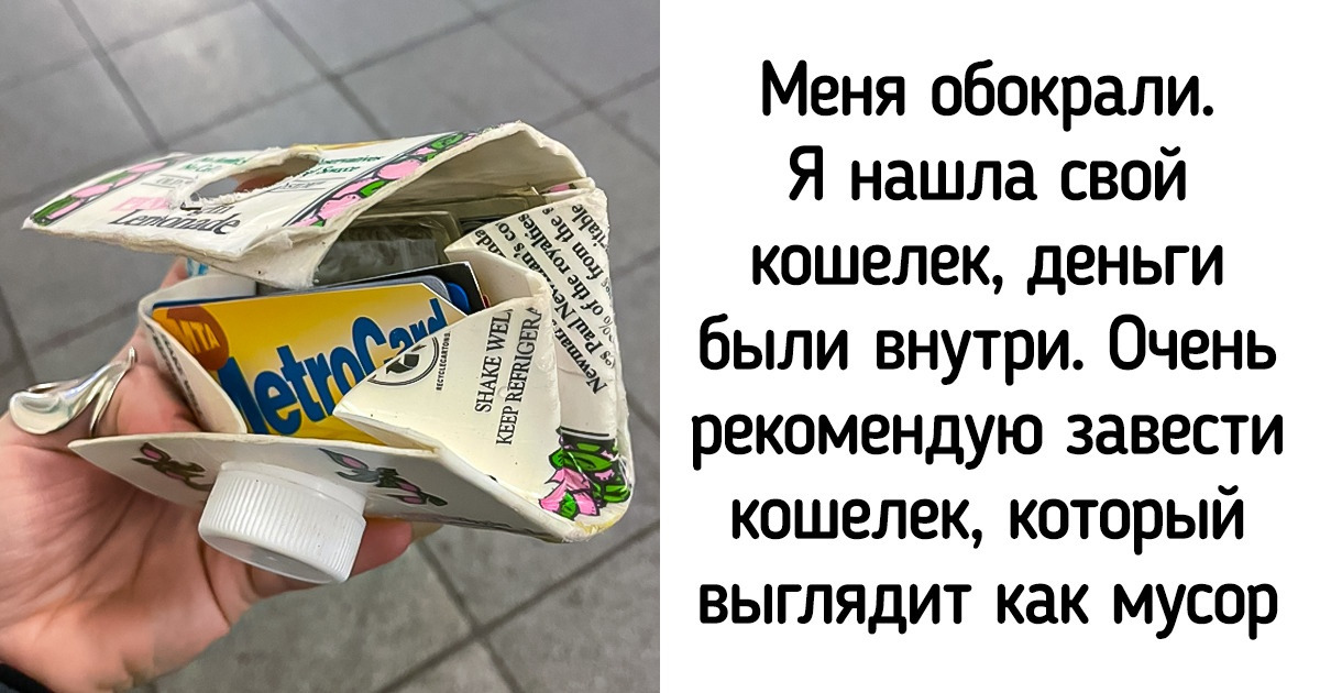 15 человек, чья изобретательность помогла им в жизни 15 человек, чья изобретательность помогла им в жизни