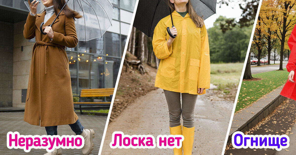 9 лайфхаков, которые в прохладную погоду помогут и не замерзнуть, и стиль сохранить 9 лайфхаков, которые в прохладную погоду помогут и не замерзнуть, и стиль сохранить