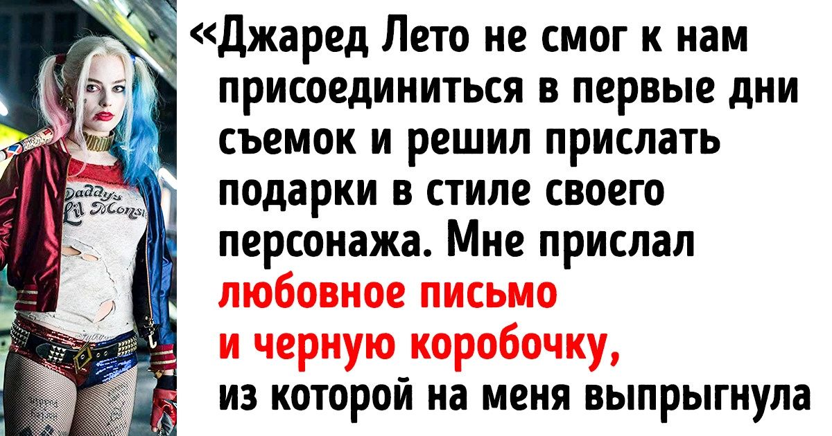 30+ фактов о Марго Робби, которой к 30 годам удалось стать одной из значительных актрис Голливуда 30+ фактов о Марго Робби, которой к 30 годам удалось стать одной из значительных актрис Голливуда
