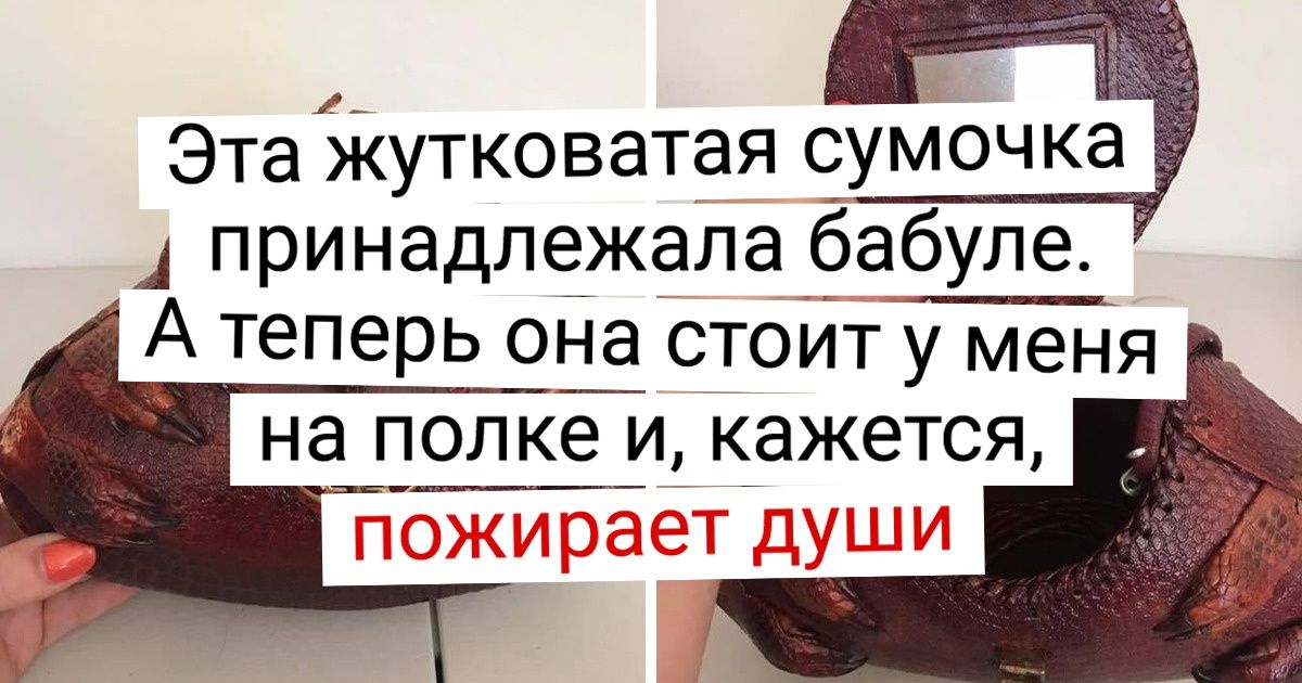 20+ человек похвастались, какие обалденные предметы гардероба достались им по наследству