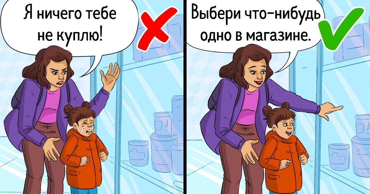 11 советов, которые помогут справиться с детскими истериками и сделают вас родителем года 11 советов, которые помогут справиться с детскими истериками и сделают вас родителем года