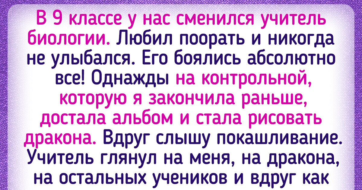 17+ человек рассказали, какие поступки учителей осталось у них в памяти на долгие годы 17+ человек рассказали, какие поступки учителей осталось у них в памяти на долгие годы